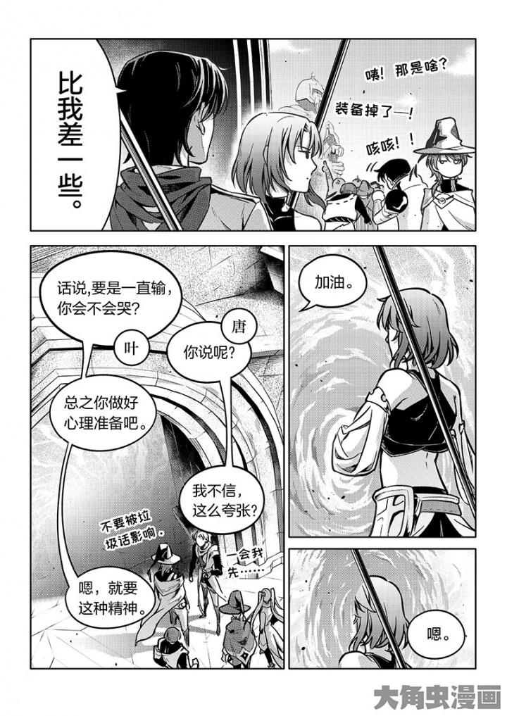 全职高手第165话