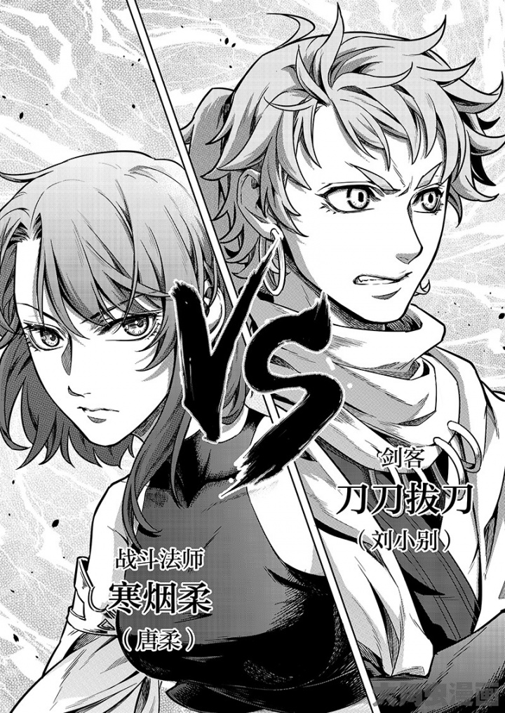 全职高手第165话