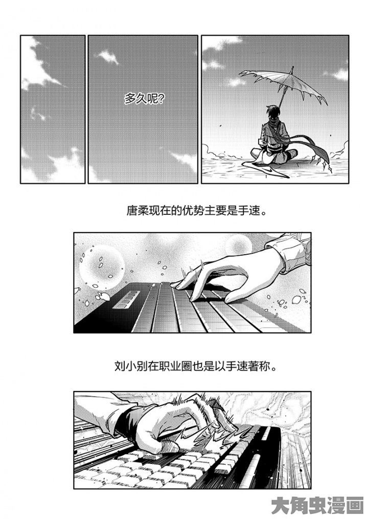 全职高手第165话