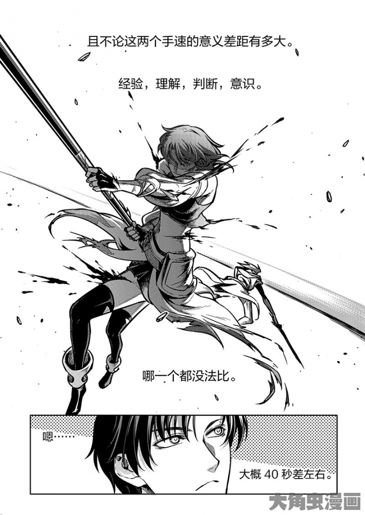 全职高手第165话