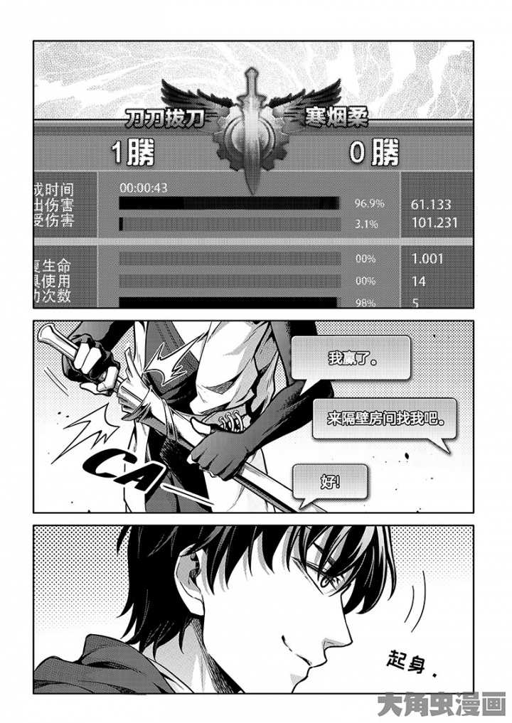 全职高手第165话