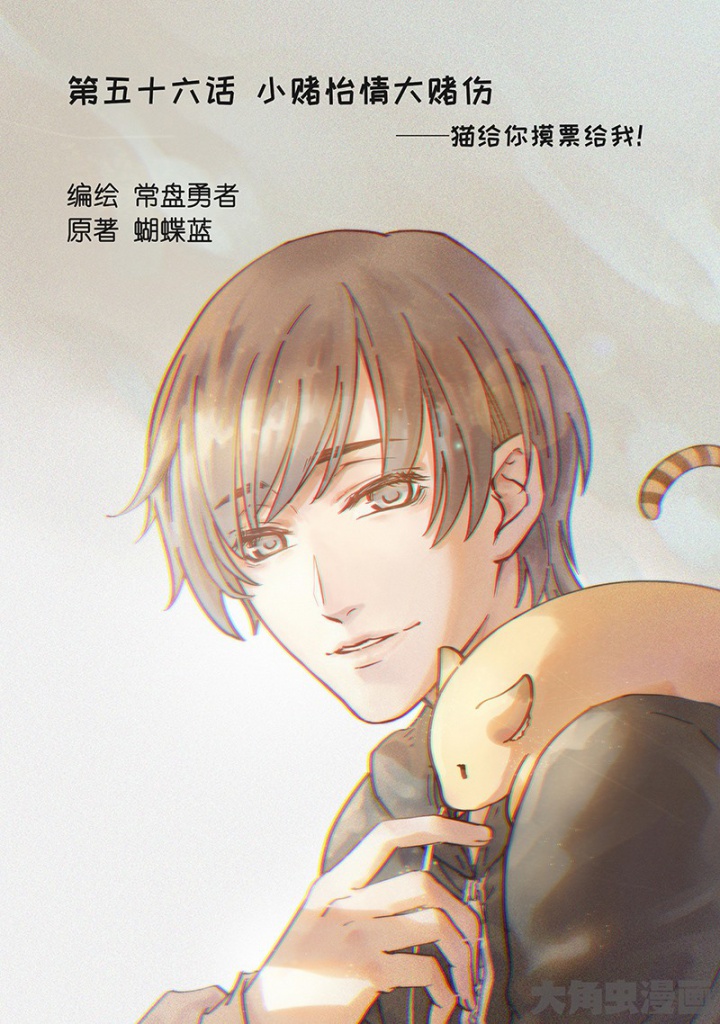 全职高手第166话