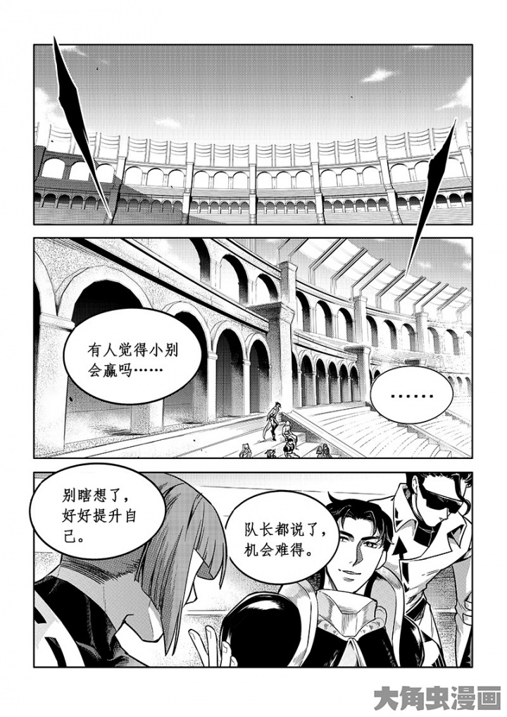 全职高手第166话