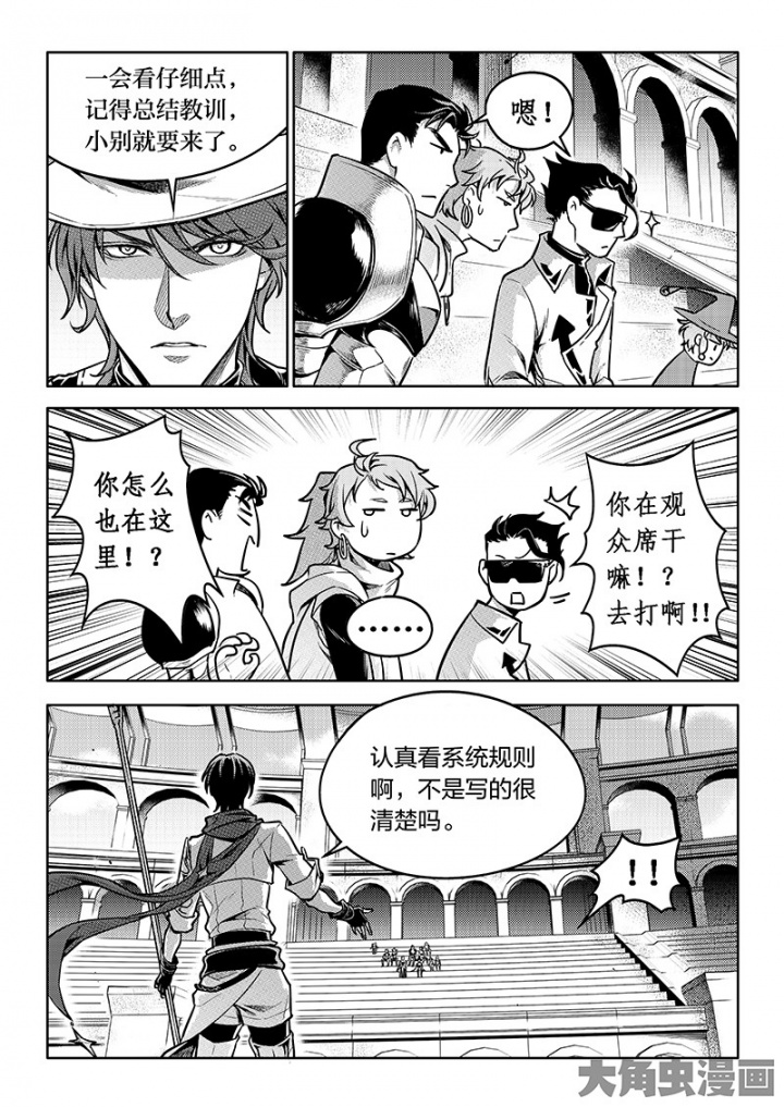 全职高手第166话