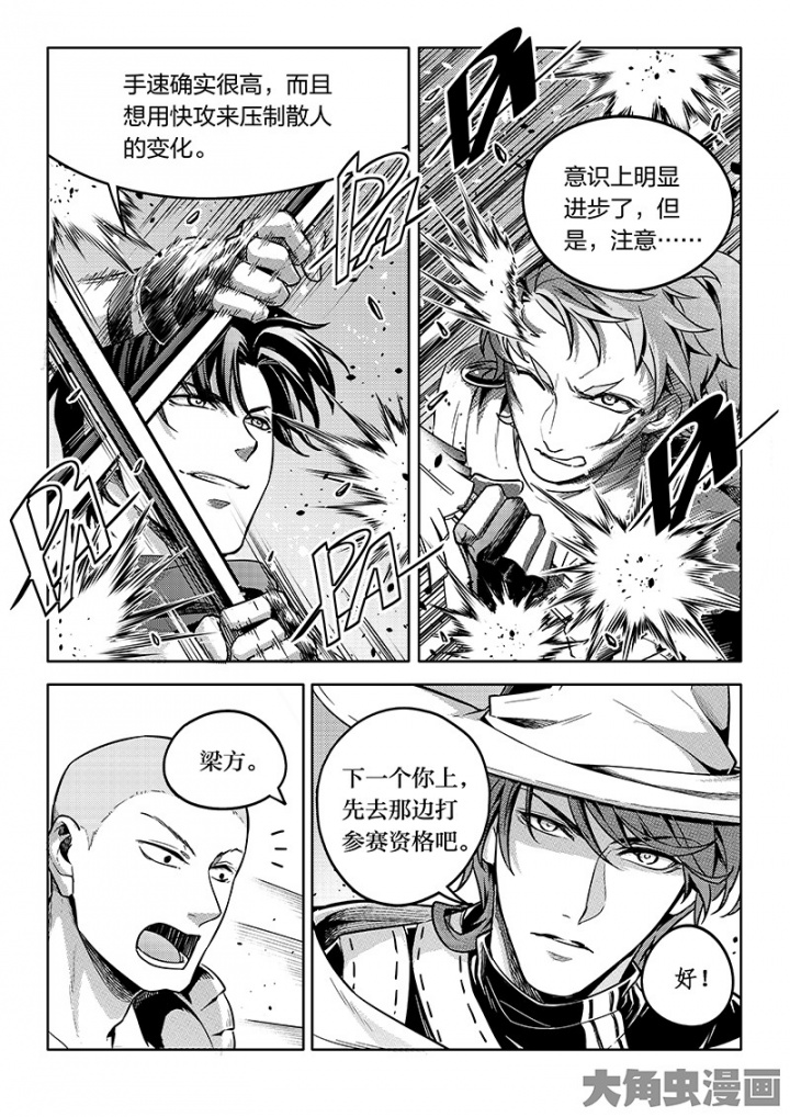 全职高手第166话