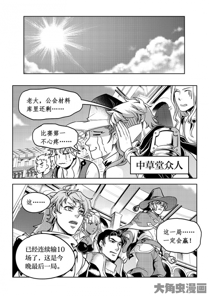 全职高手第167话