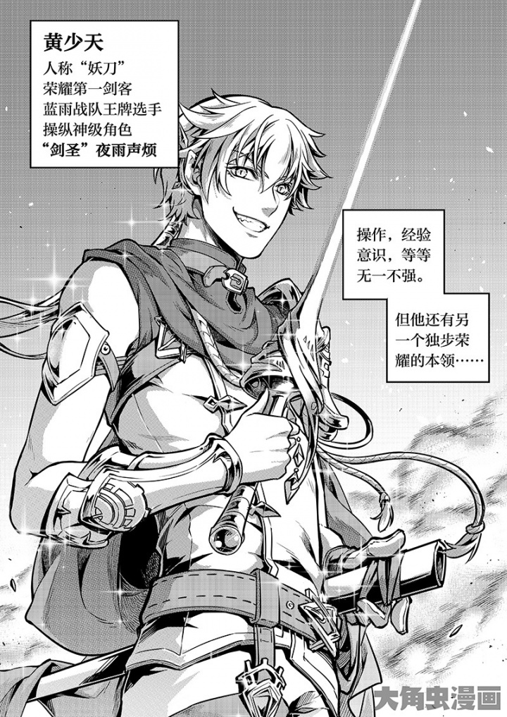 全职高手第167话