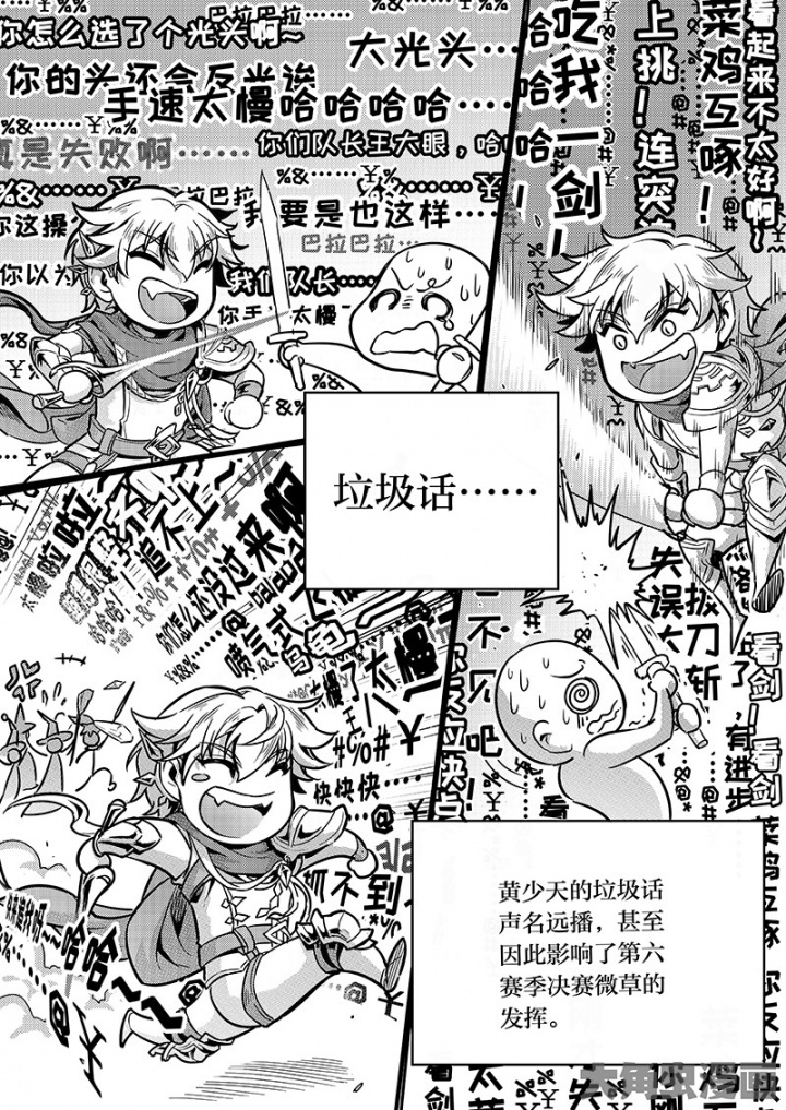 全职高手第167话