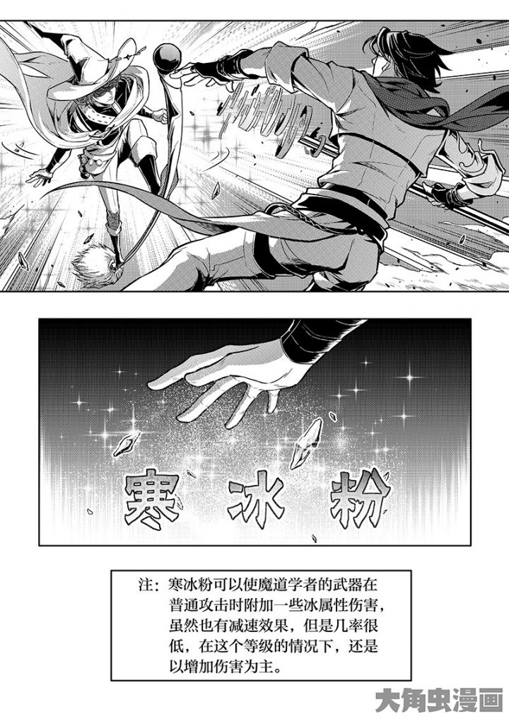 全职高手第168话