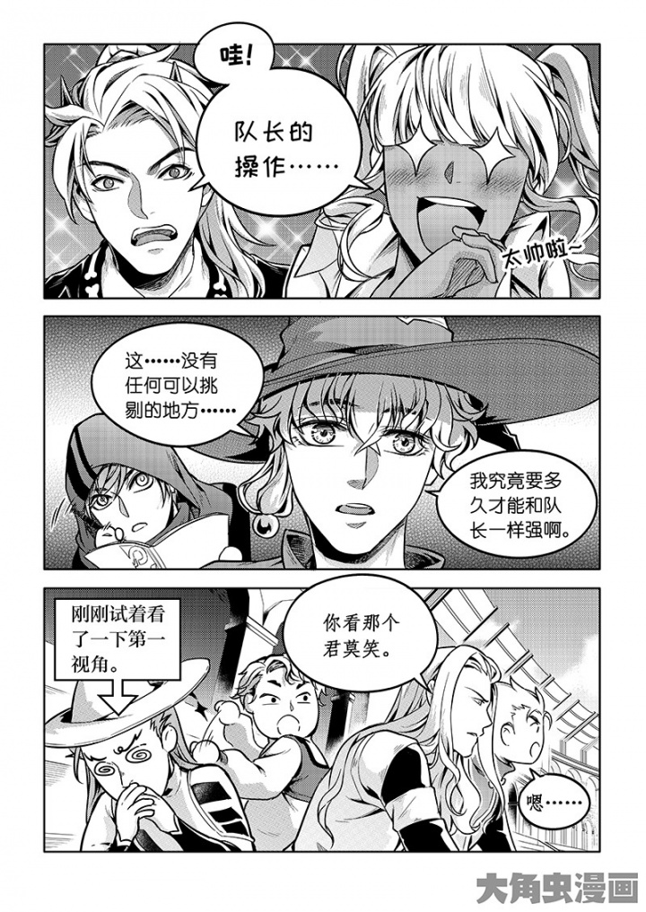 全职高手第168话