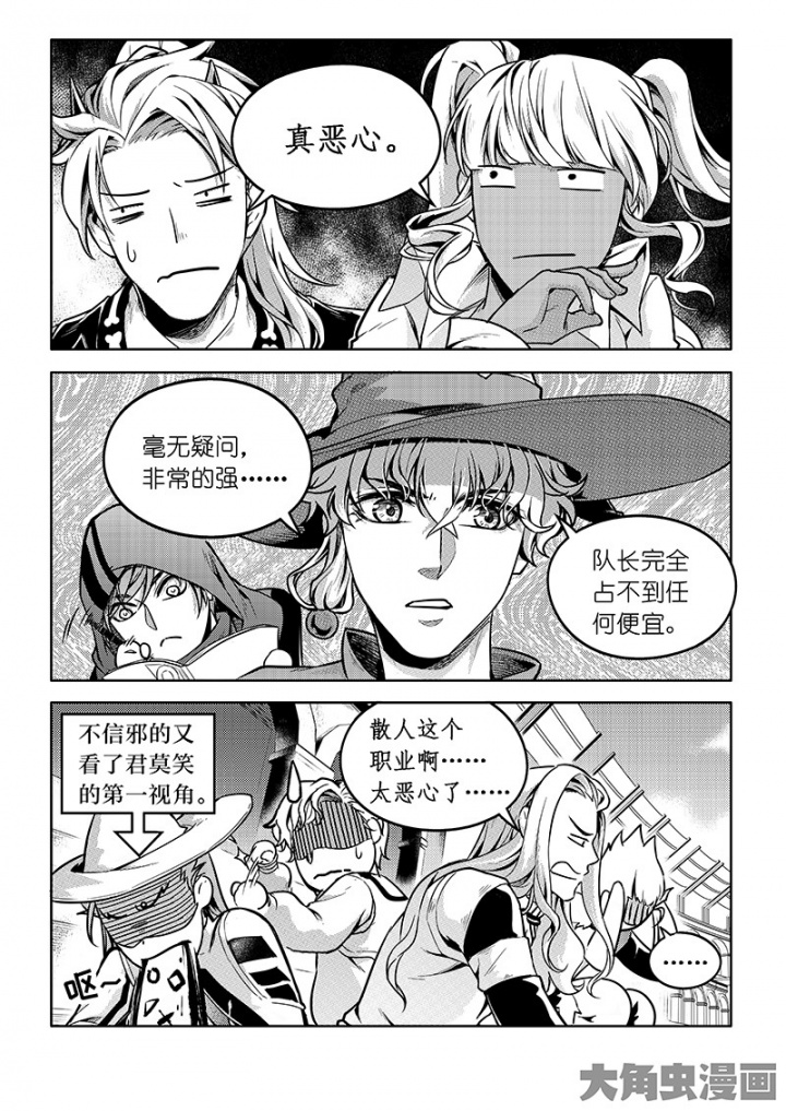 全职高手第168话