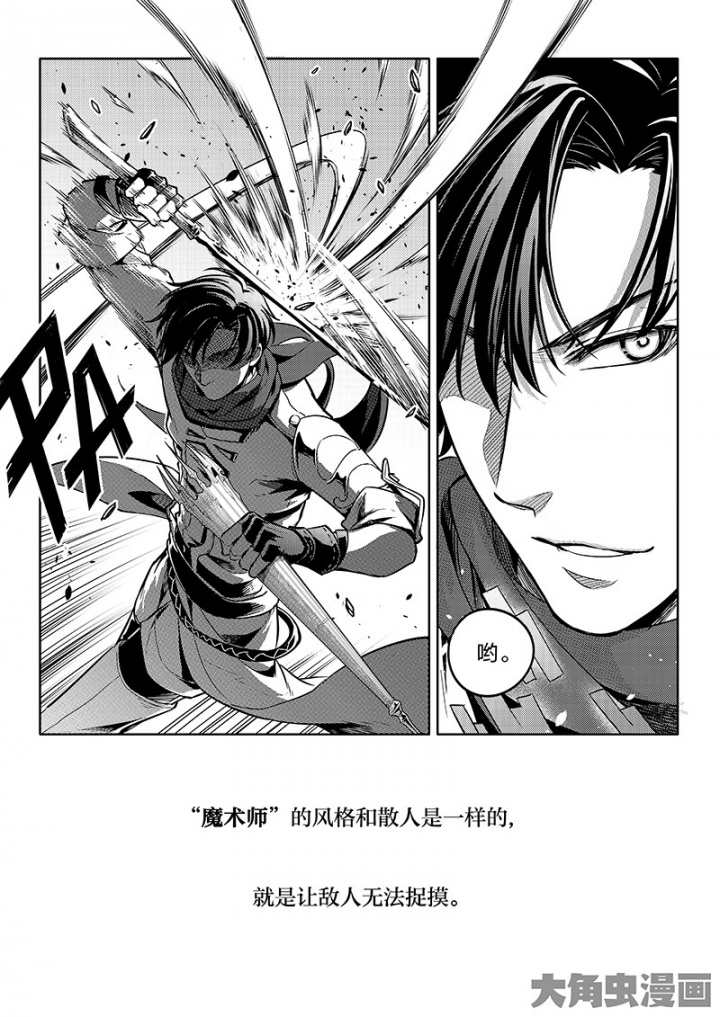 全职高手第169话