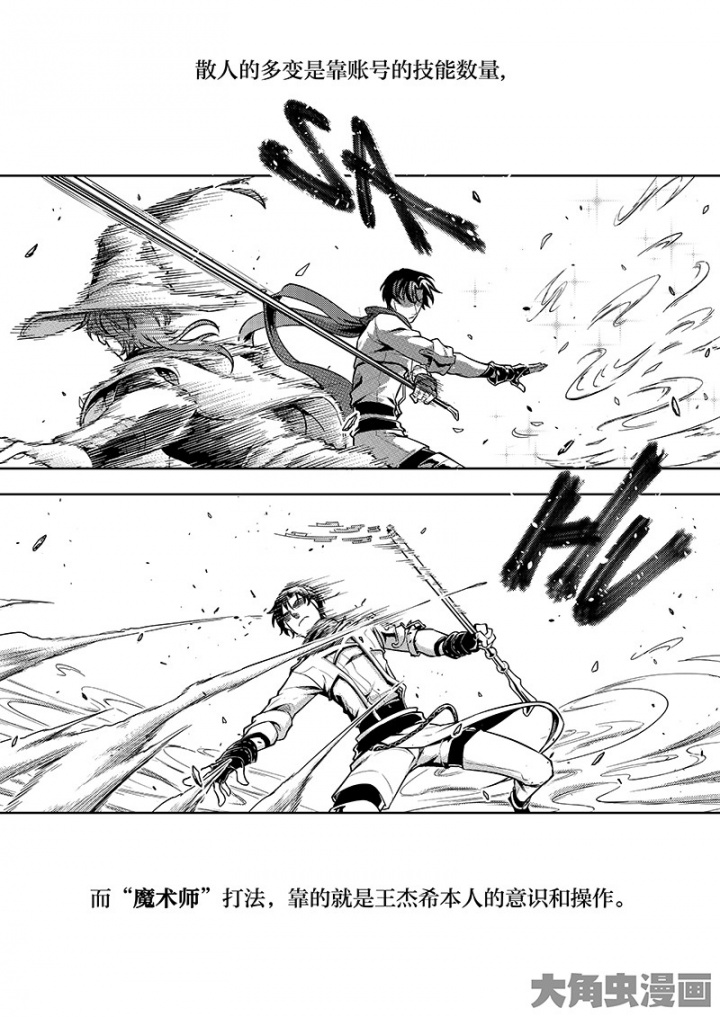 全职高手第169话