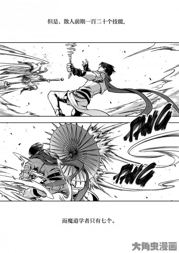 全职高手第169话