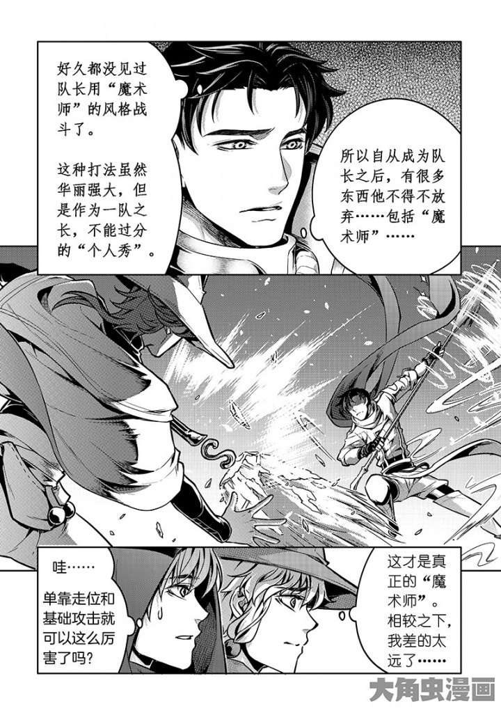 全职高手第169话