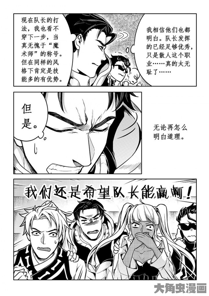 全职高手第169话