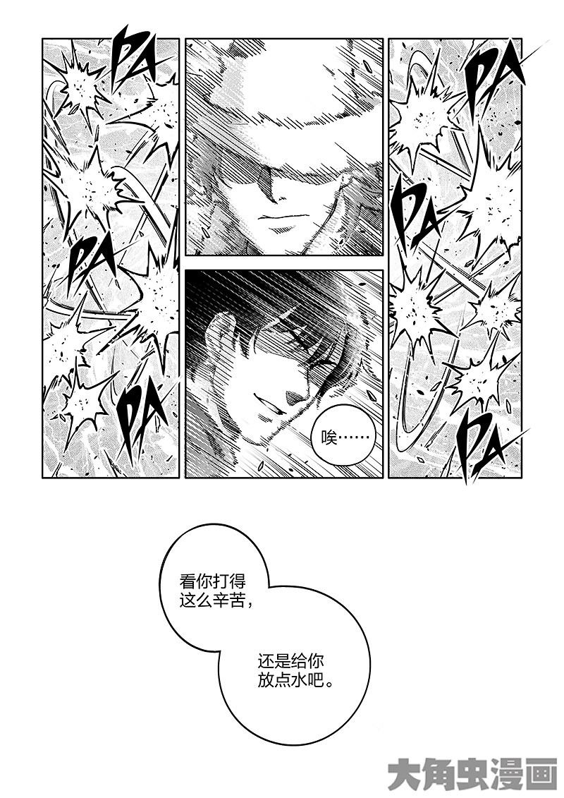 全职高手第170话