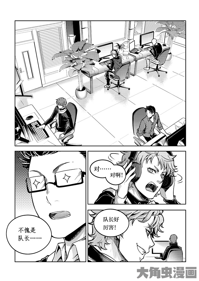 全职高手第170话