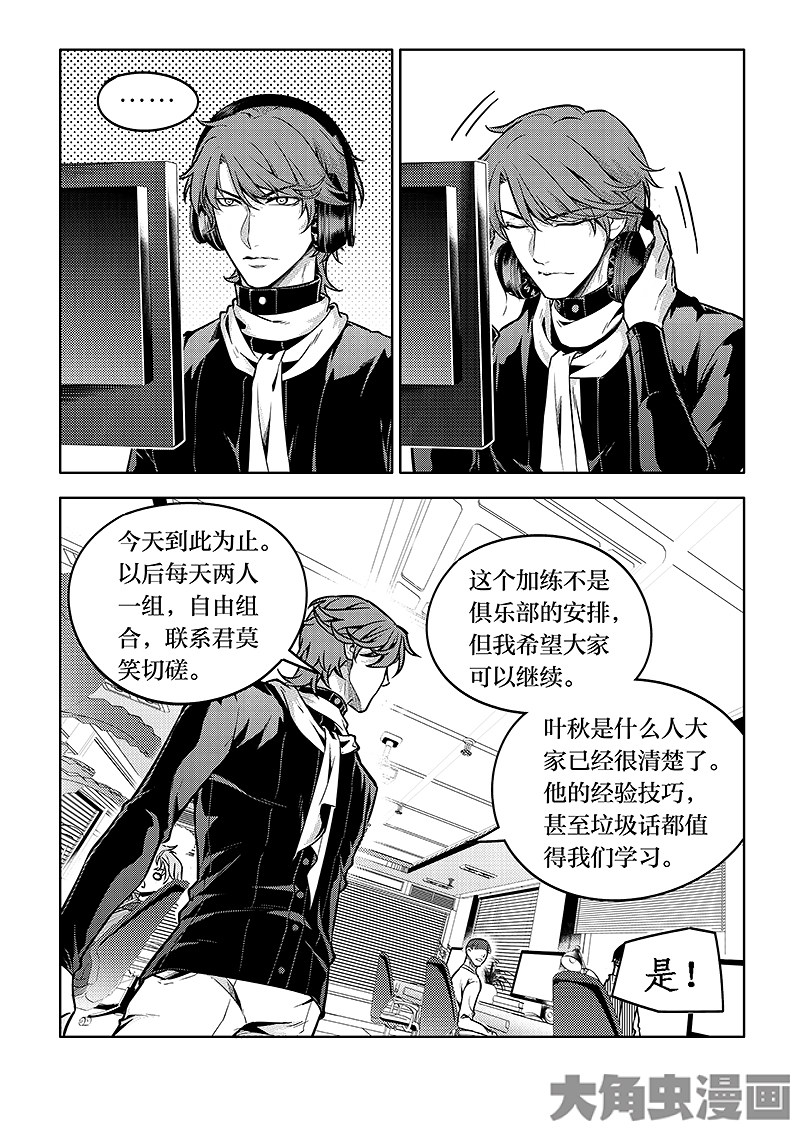 全职高手第170话