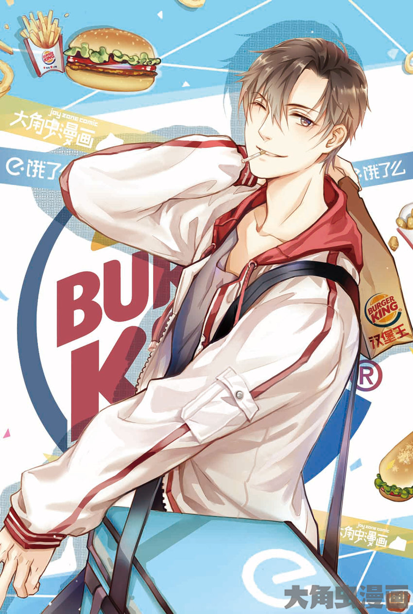 全职高手第170话