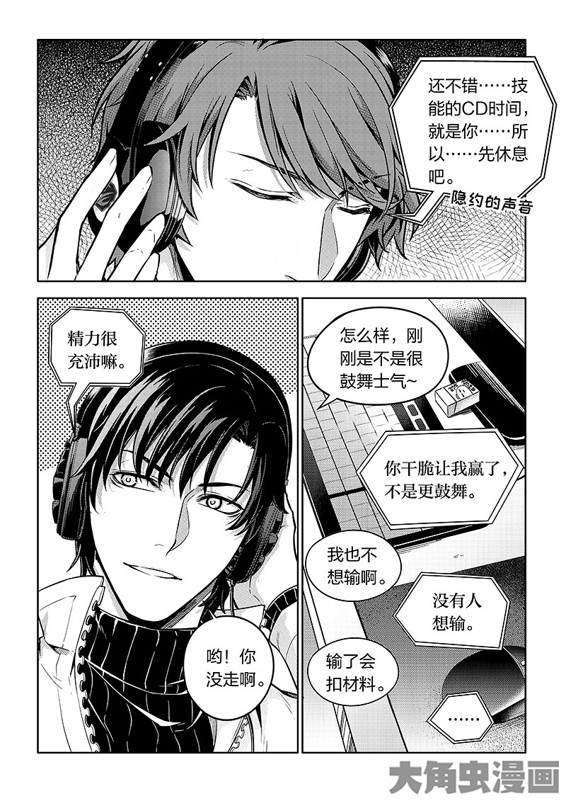 全职高手第171话