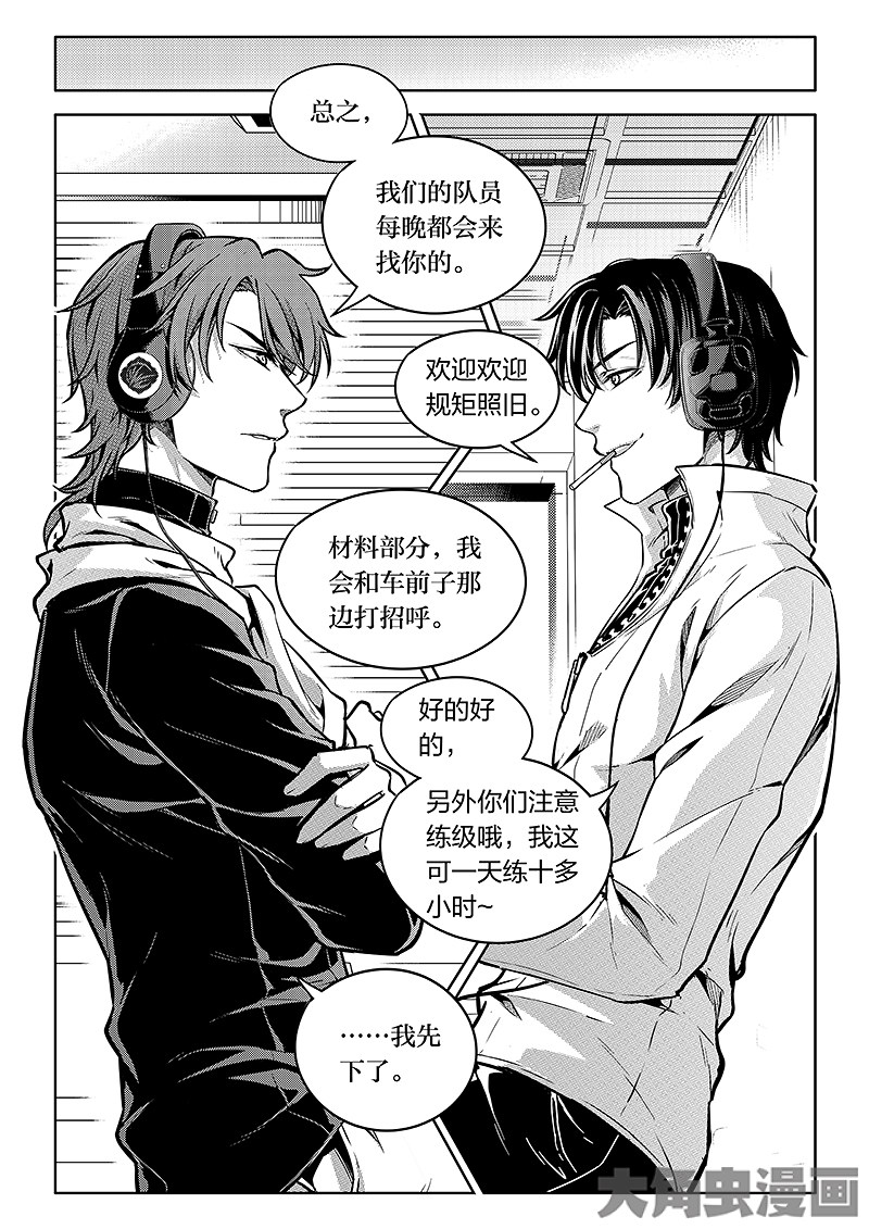 全职高手第171话