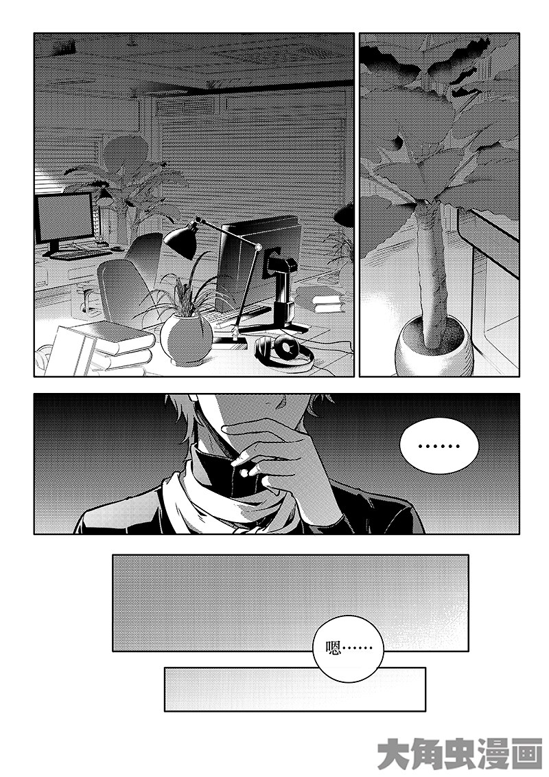 全职高手第171话