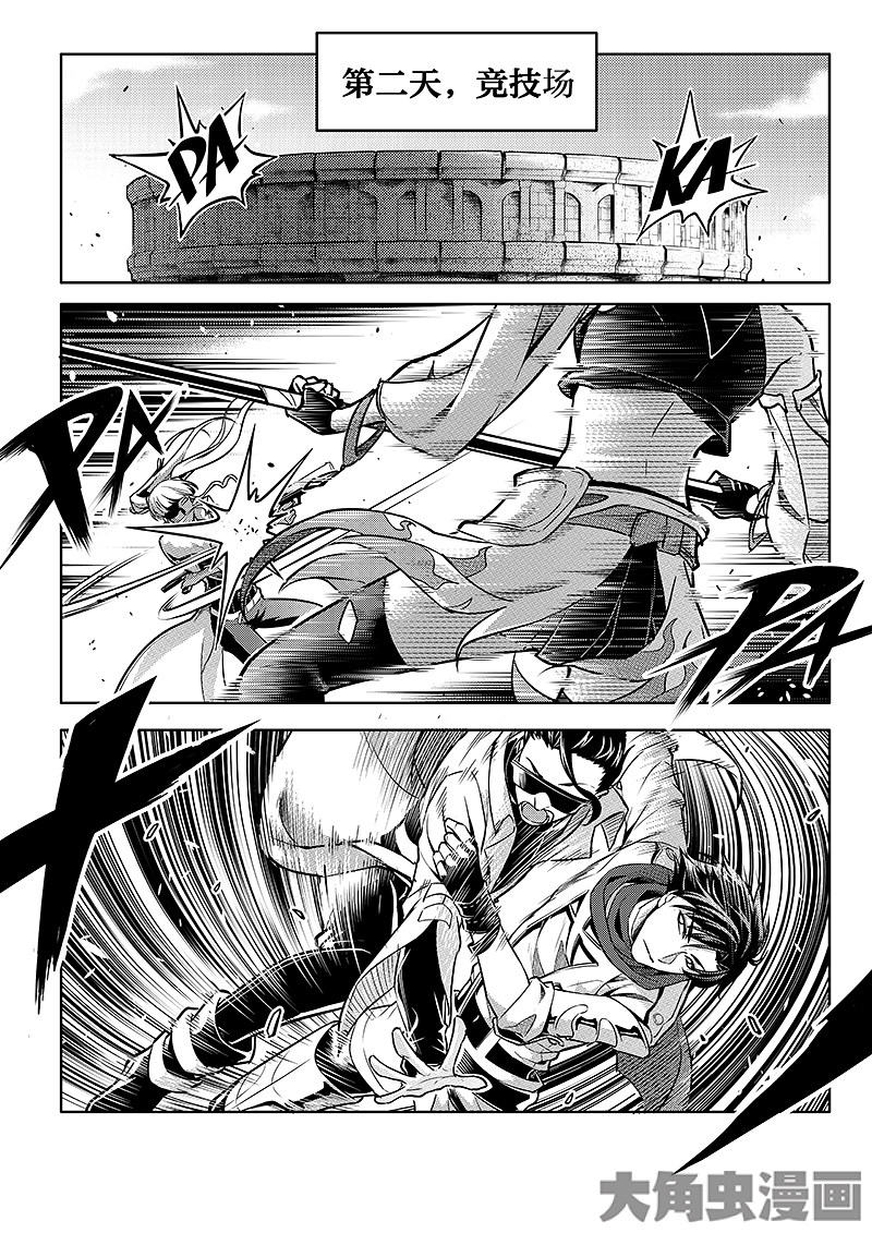 全职高手第171话