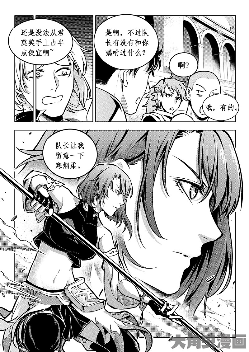 全职高手第171话