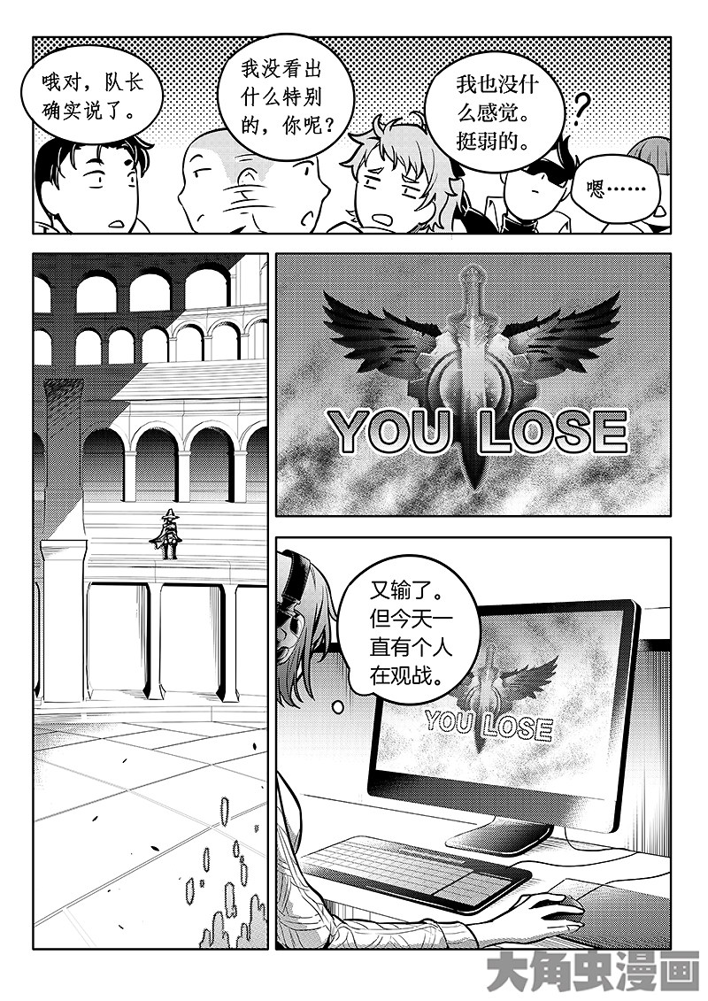 全职高手第171话