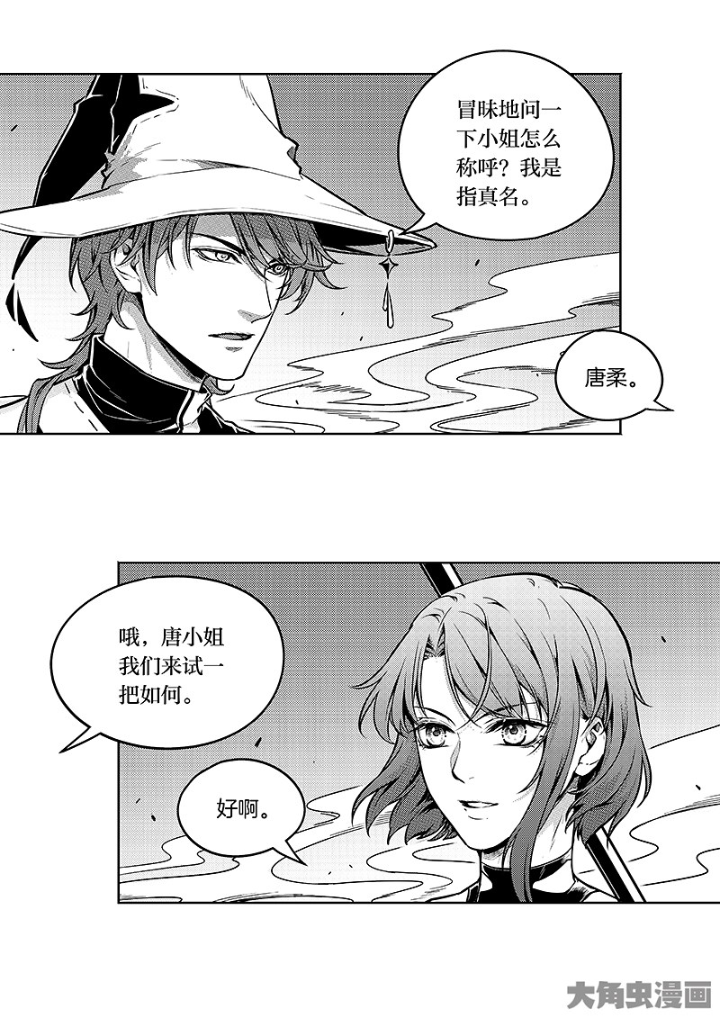 全职高手第172话