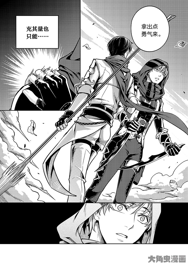 全职高手第174话