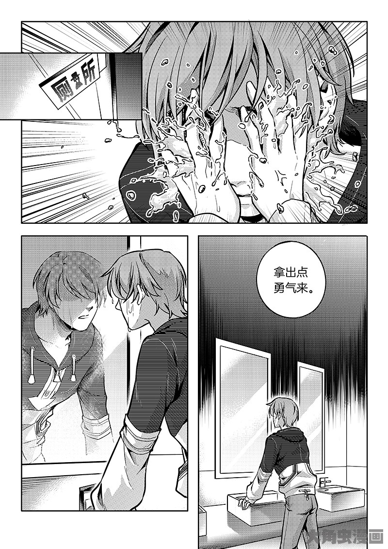 全职高手第174话