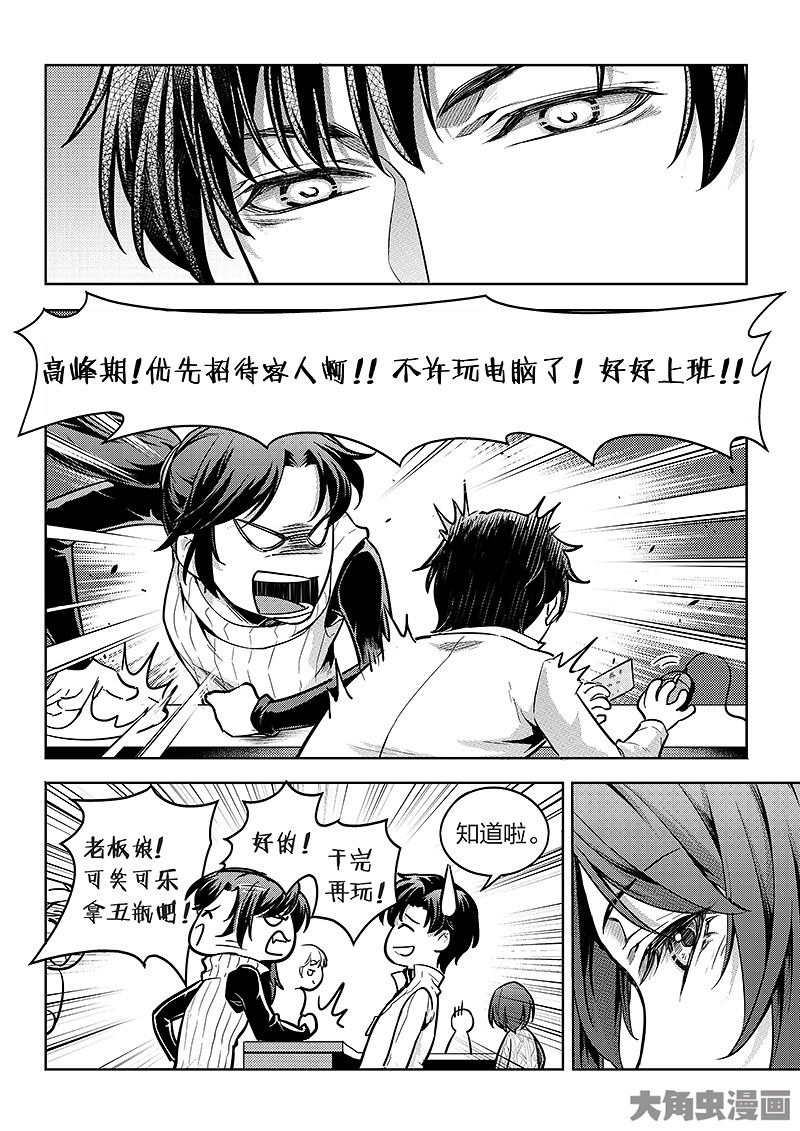 全职高手第174话