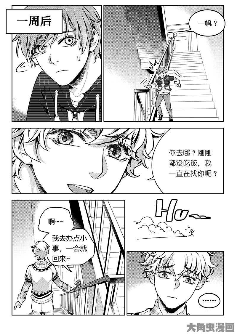 全职高手第175话