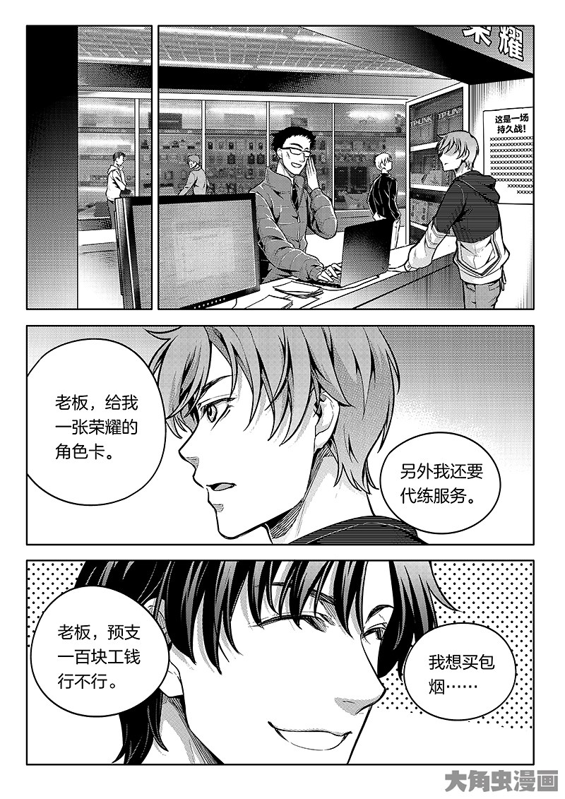 全职高手第175话