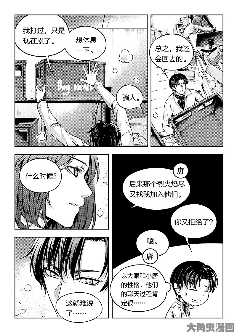 全职高手第175话