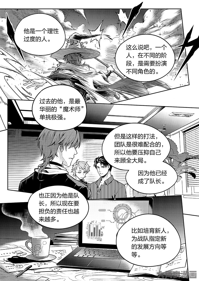 全职高手第176话