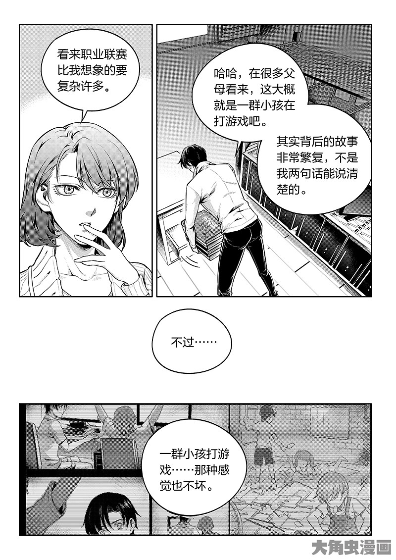全职高手第176话