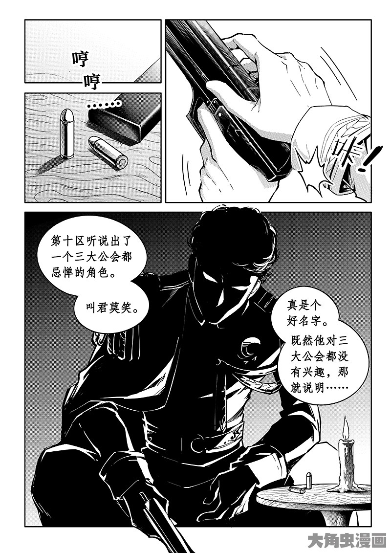 全职高手第176话