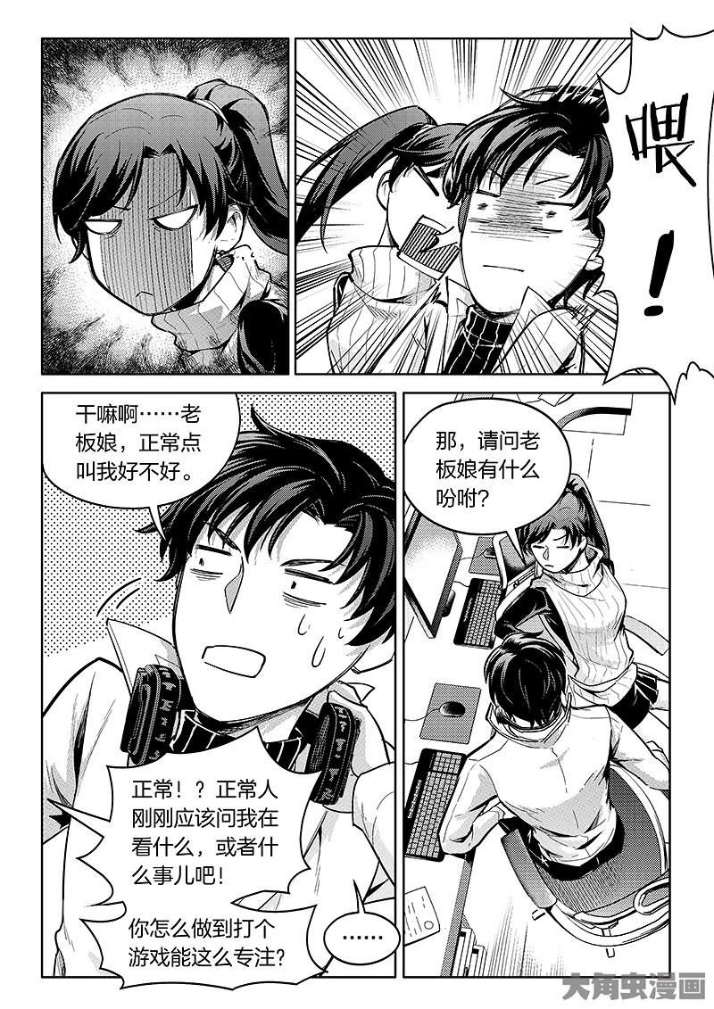 全职高手第177话