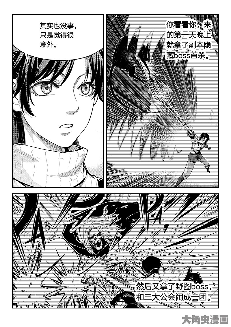 全职高手第177话