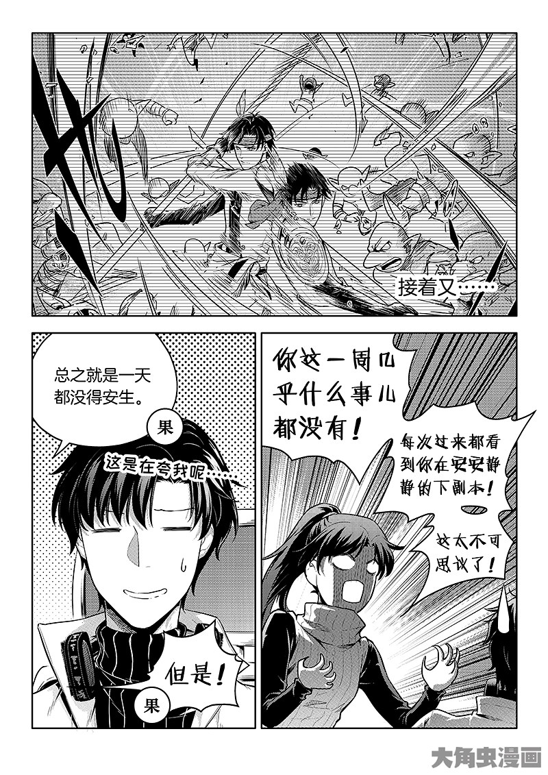 全职高手第177话