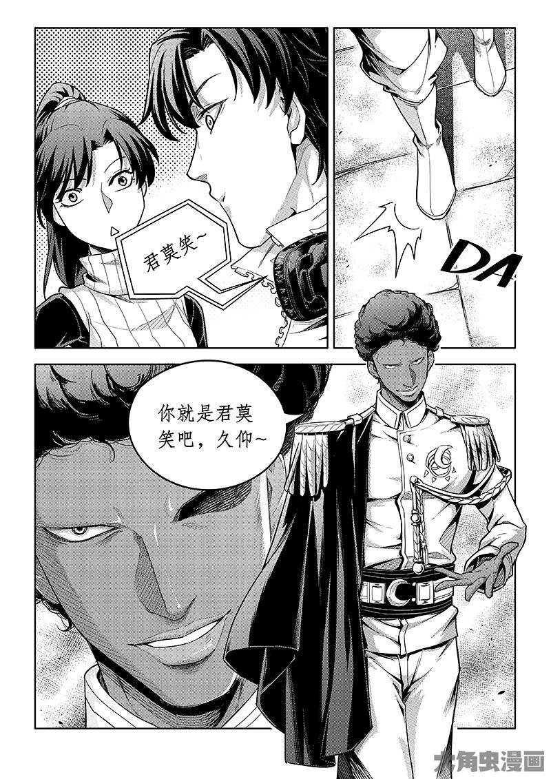 全职高手第177话