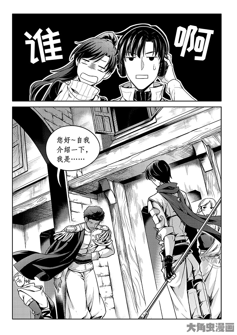 全职高手第177话