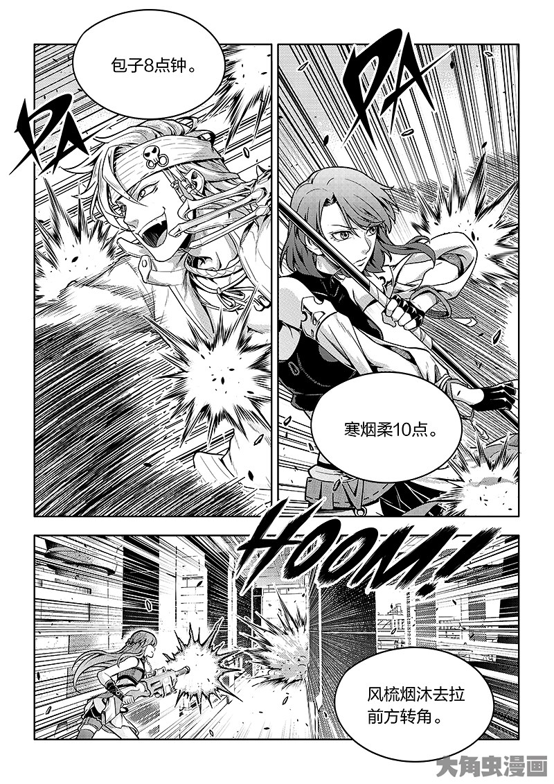 全职高手第178话