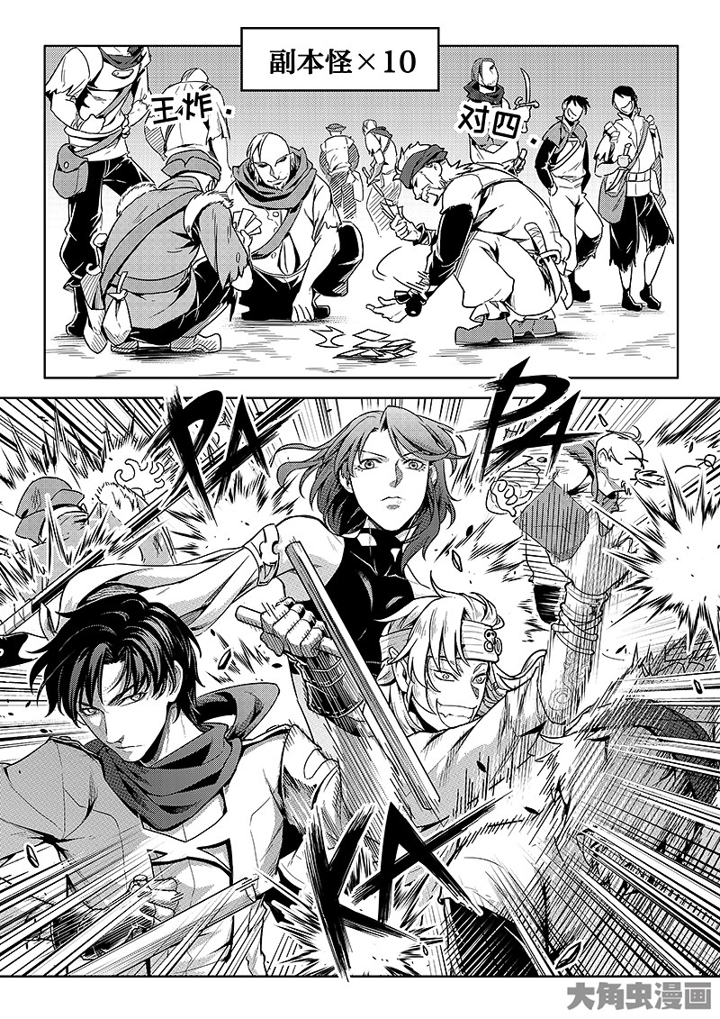 全职高手第178话