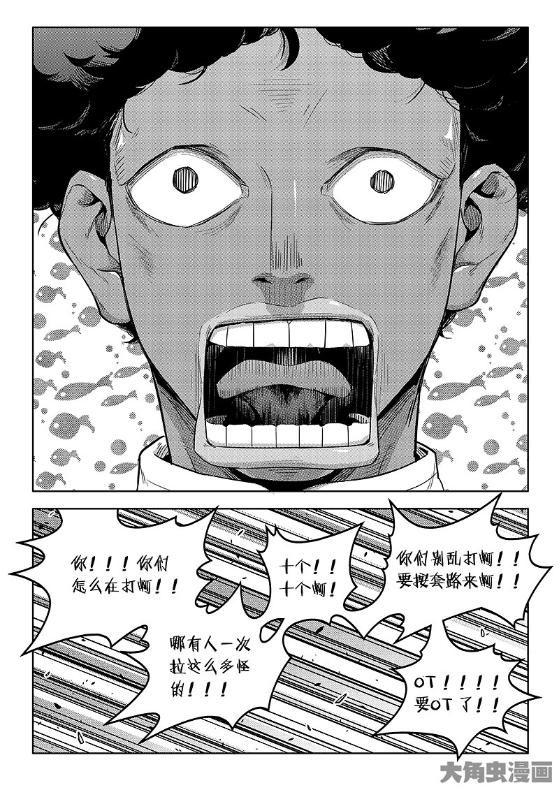 全职高手第178话