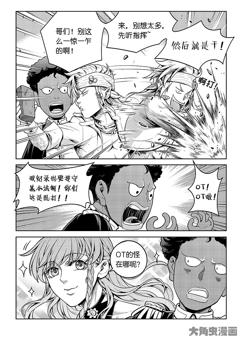 全职高手第178话