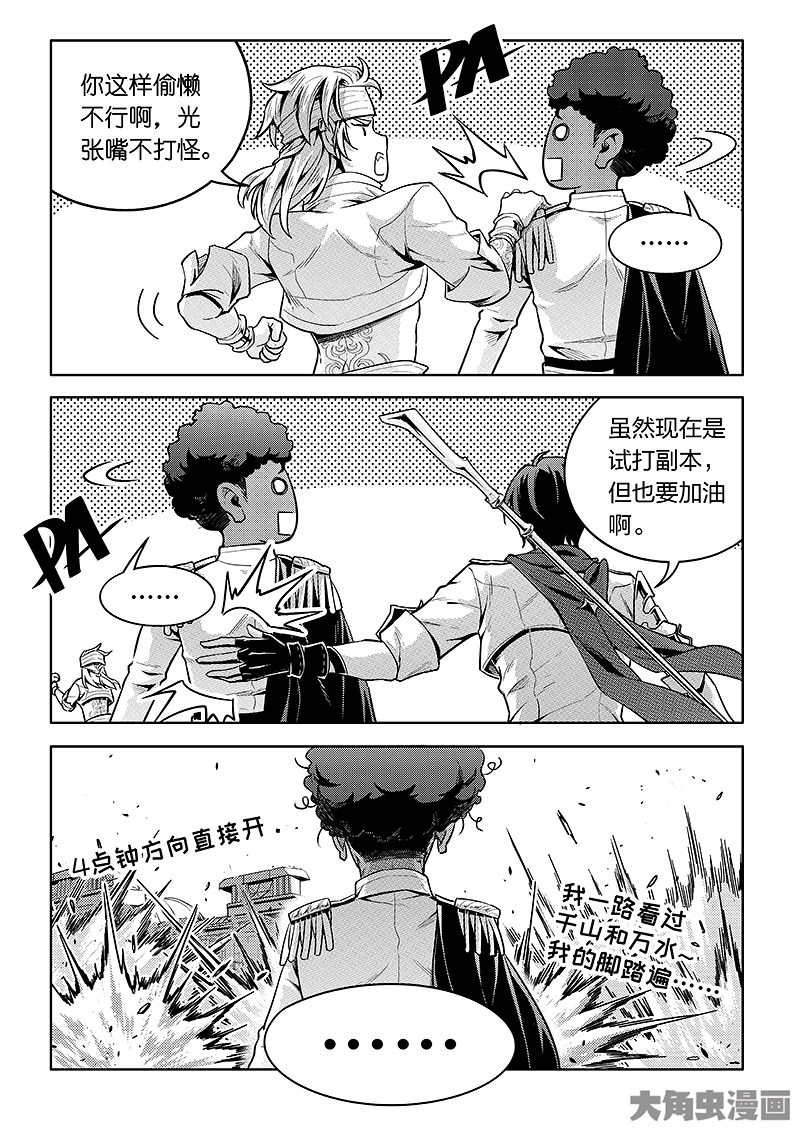 全职高手第178话